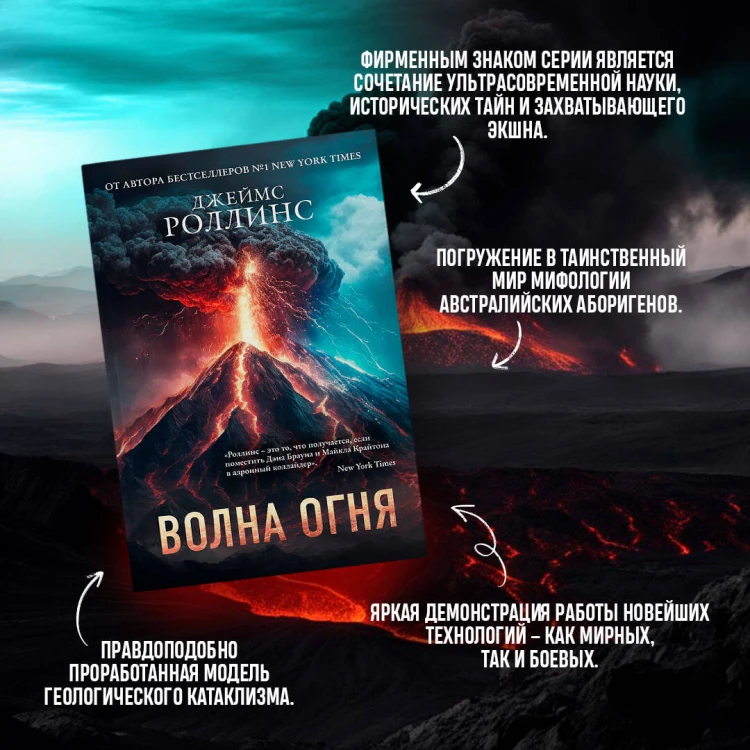 Комплект из 2 книг (Волна огня. Ледяная колыбель)