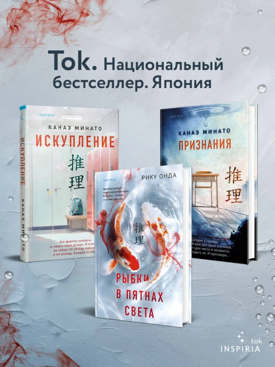 Рыбки в пятнах света
