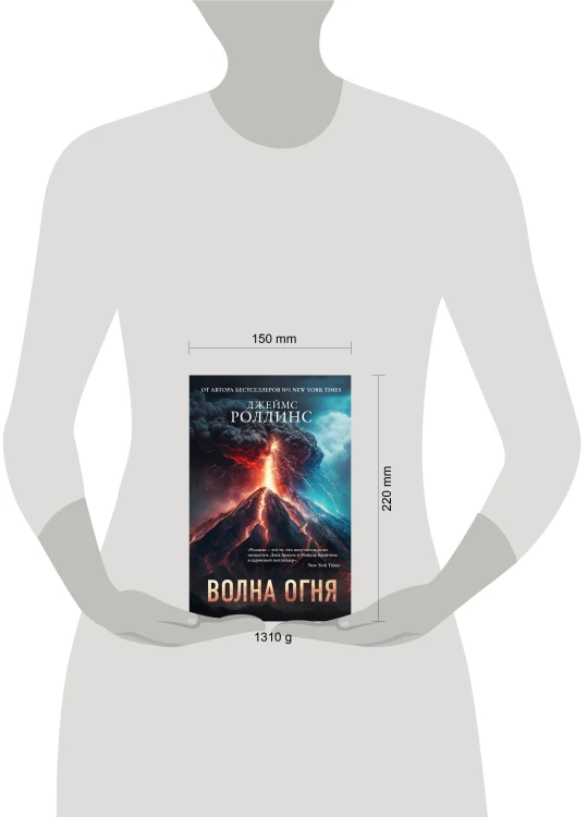 Комплект из 2 книг (Волна огня. Ледяная колыбель)