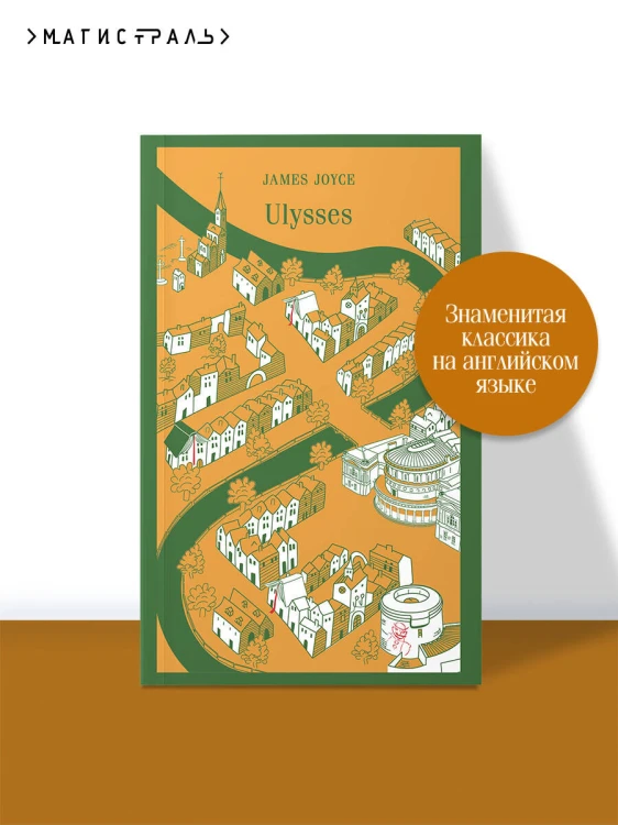Ulysses