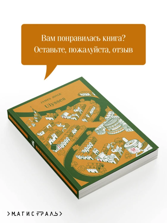Ulysses