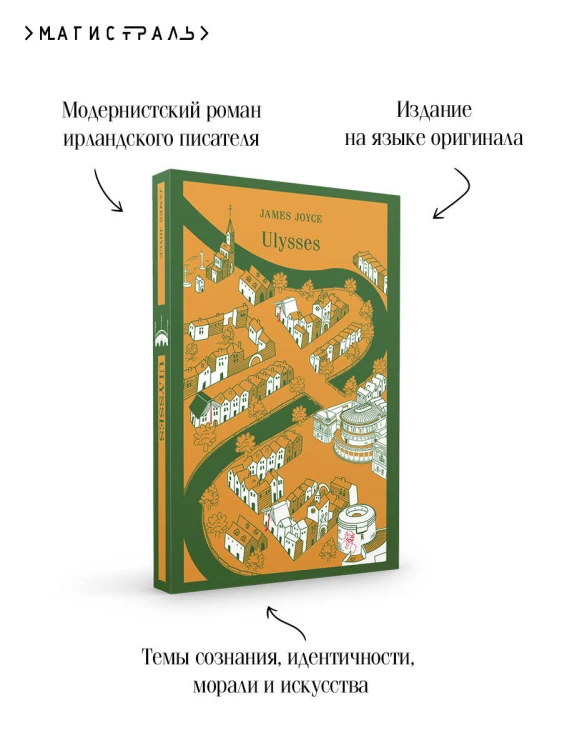 Ulysses