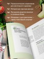 Рецепты активной жизни. Как питаться и мыслить сегодня, чтобы быть здоровым и счастливым завтра!