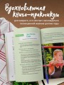 Рецепты активной жизни. Как питаться и мыслить сегодня, чтобы быть здоровым и счастливым завтра!