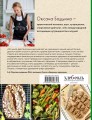 Рецепты активной жизни. Как питаться и мыслить сегодня, чтобы быть здоровым и счастливым завтра!