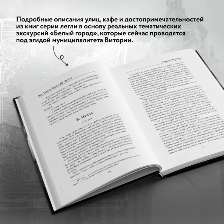 Черный часослов (#4)