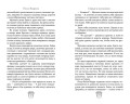 Сердце в заложниках
