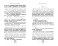 Сердце в заложниках