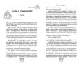 Сердце в заложниках