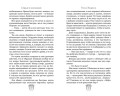Сердце в заложниках
