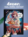 Итадакимас Ойши. Рецепты из аниме