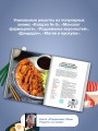 Итадакимас Ойши. Рецепты из аниме