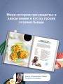 Итадакимас Ойши. Рецепты из аниме