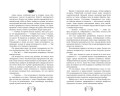 История зимы, что окрасила снег алым (#1)