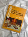 Рецепты из японского кино и аниме: от студии Гибли до «Полночной закусочной»