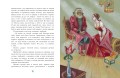 Чёрная курица. Сказки (ил. М. Митрофанова)
