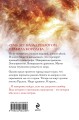 Королевская кровь. Сорванный венец