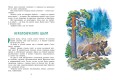 Рассказы и сказки о животных (ил. С. Ярового, В. Бастрыкина)