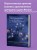 Комплект из 2х книг: Цветочные мотивы для вышивки (ИК)
