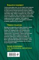 Большая книга ужасов 93