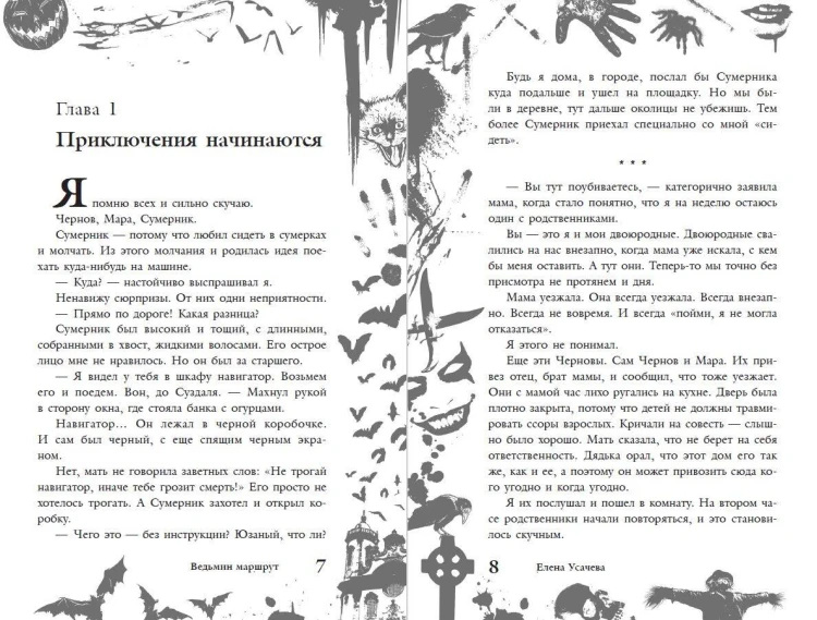 Большая книга ужасов 93