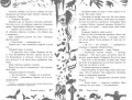 Большая книга ужасов 93