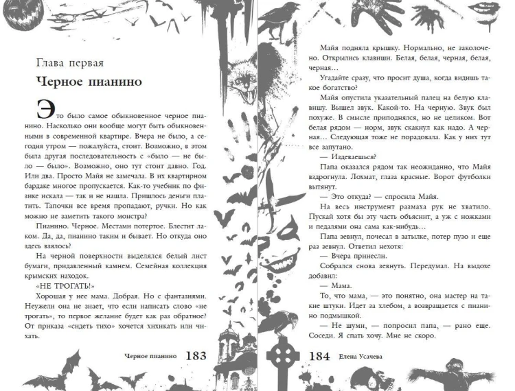 Большая книга ужасов 93