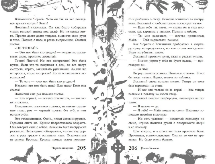 Большая книга ужасов 93