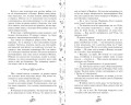 Ночь теней (#2)