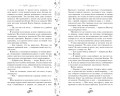 Ночь теней (#2)