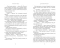 Дом некромантов (#2)