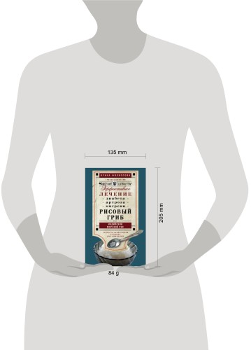 Рисовый гриб, или индийский морской рис. эффективное лечение диабета, артрита, мигрени
