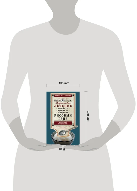 Рисовый гриб, или индийский морской рис. эффективное лечение диабета, артрита, мигрени