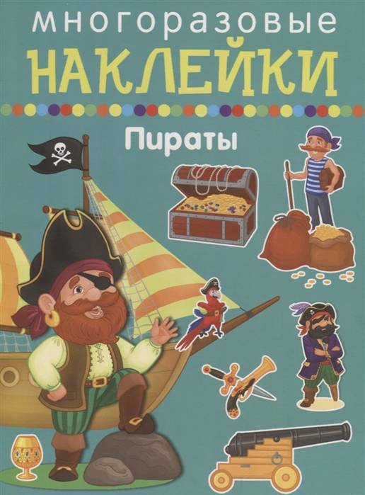 ПИРАТЫ
