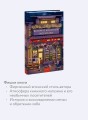 Вечера в книжном Морисаки