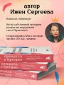 Принцесса и бунтарка. Как открыть все грани своей личности и обрести истинную силу