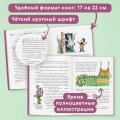 Карандаш и Самоделкин в деревне Козявкино (ил. А. Елисеева)