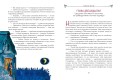 Карандаш и Самоделкин в деревне Козявкино (ил. А. Елисеева)