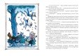 Карандаш и Самоделкин в деревне Козявкино (ил. А. Елисеева)