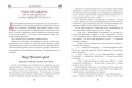 Карандаш и Самоделкин в деревне Козявкино (ил. А. Елисеева)