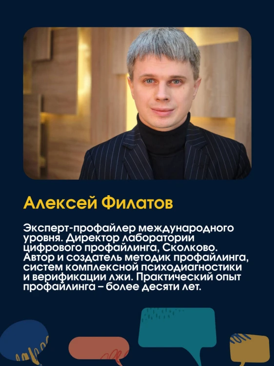 Психотипы. Полный гайд по определению психотипа