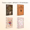Японские народные сказки. Подарочное издание