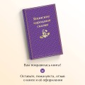Японские народные сказки. Подарочное издание