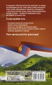 Монгольский язык без репетитора. Самоучитель монгольского языка