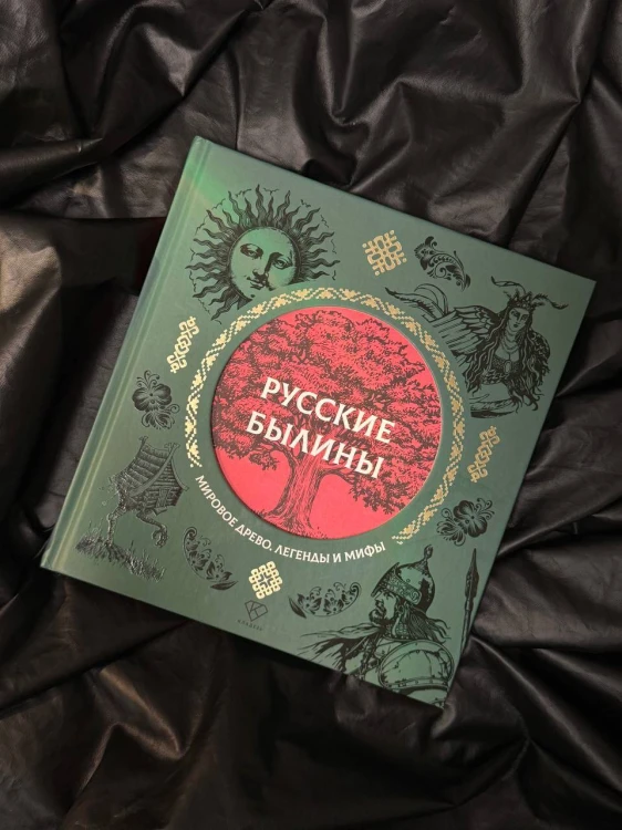 Русские былины