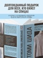 Драгоценные узоры Хитоми Шида. Новые модели haute couture для вязания на спицах. 22 уникальных дизайна