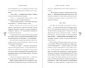 Семь грехов. Эдем (#2)