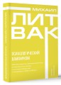 Психологический вампиризм