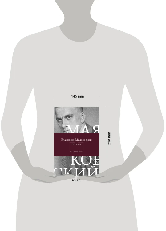 Поэзия. Все в одной книге