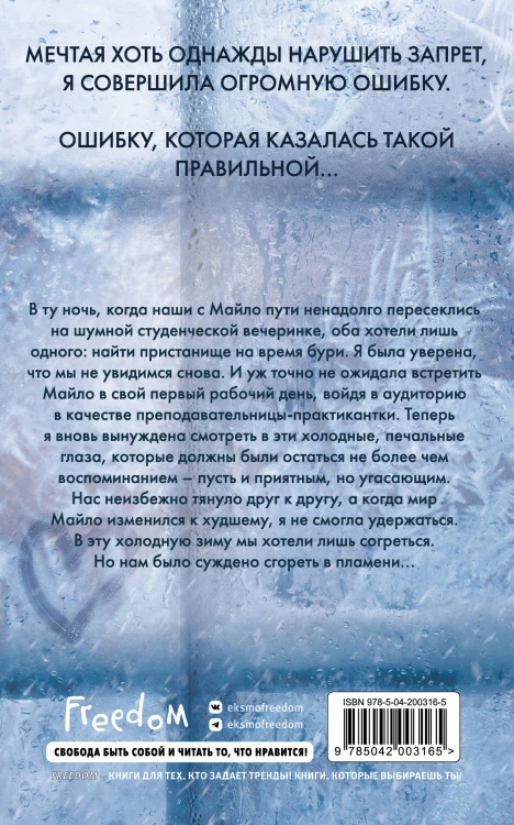 Самая холодная зима